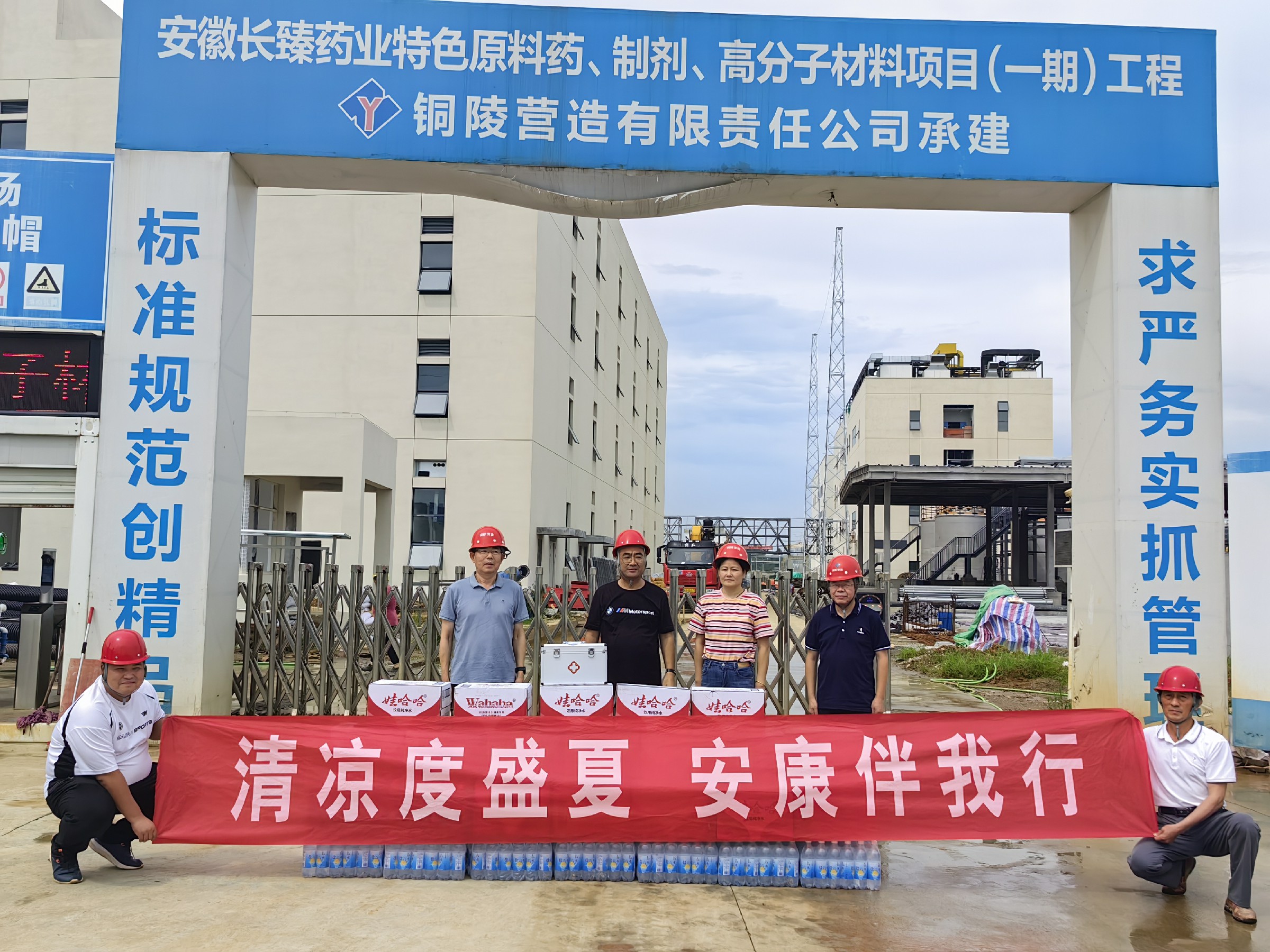 公司對在建工程項(xiàng)目部一線施工人員進(jìn)行高溫慰問